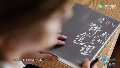 青年作家爆料视频,揭秘幕后真相与创作心路历程 第3张 青年作家爆料视频,揭秘幕后真相与创作心路历程 第3张